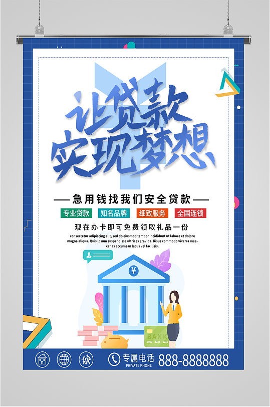 北京个人资金周转